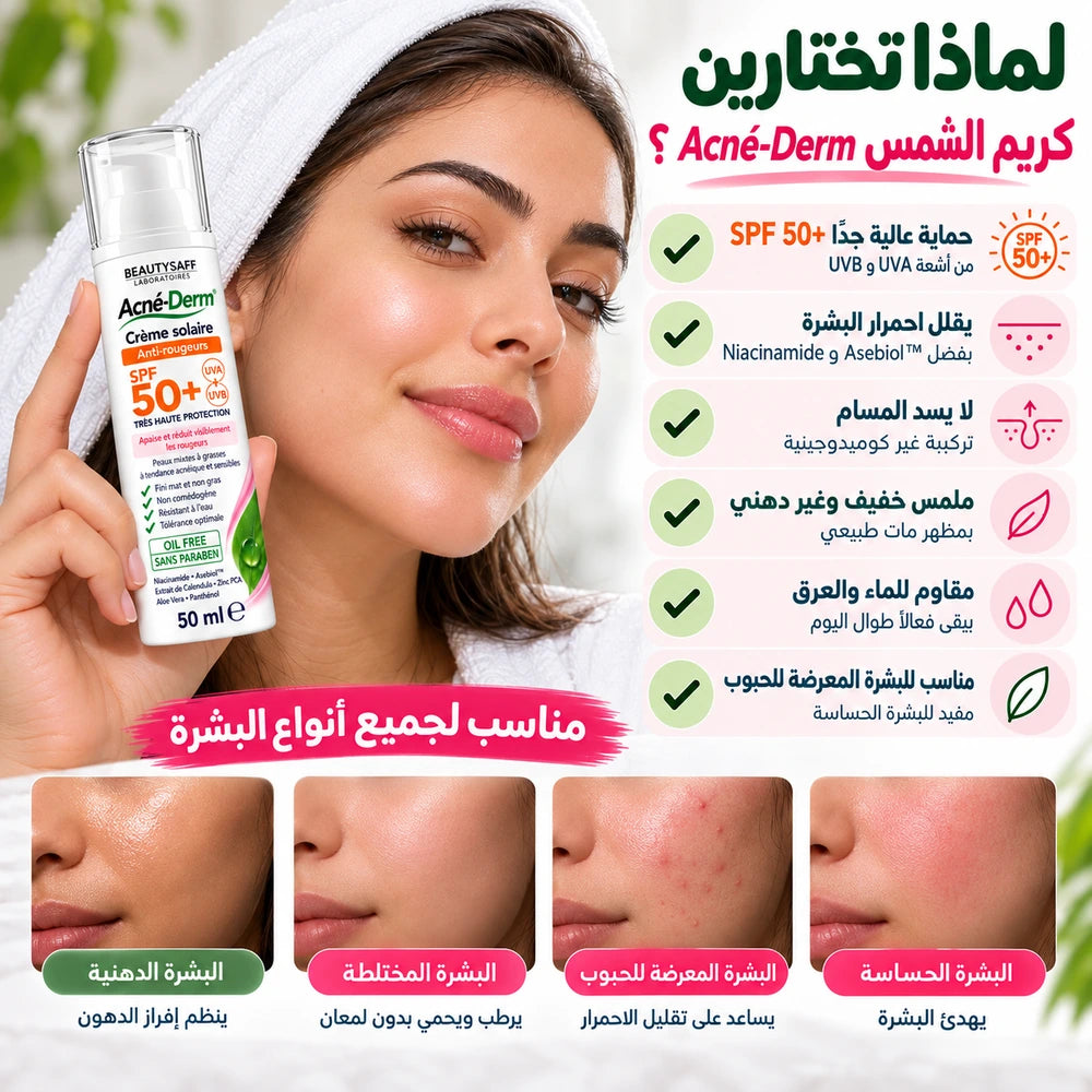 Crème Solaire SPF 50+ Anti-Imperfections – 50 ml